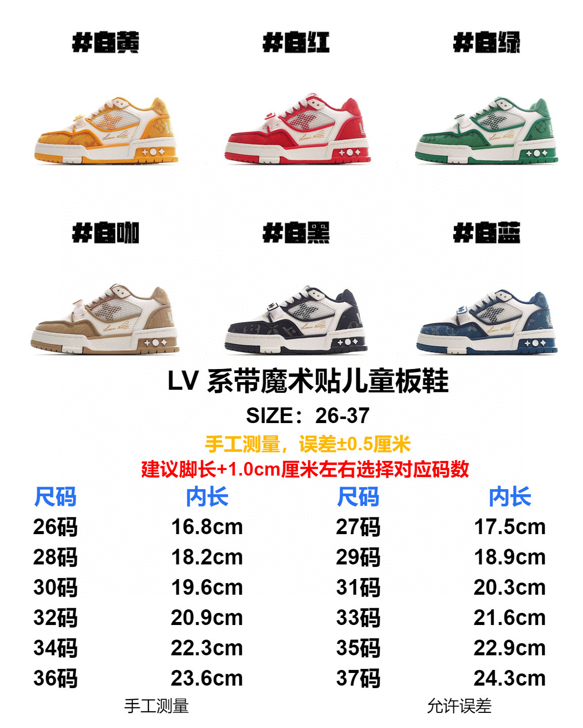 LV Trainer kids shoes