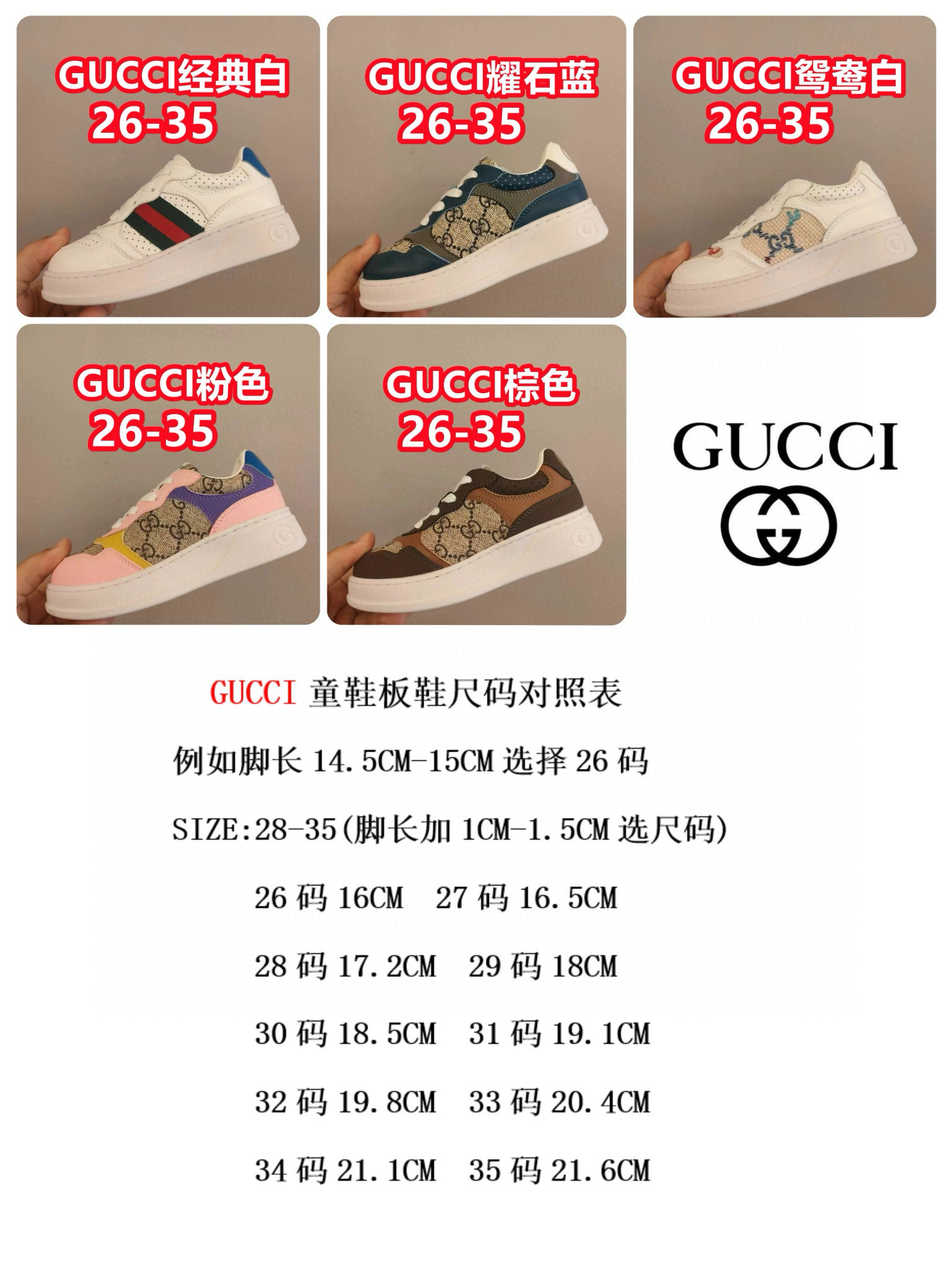 GUCCI kids shoes