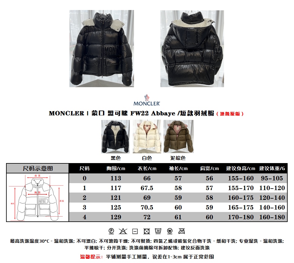 𝗠𝗼𝗻𝗰𝗹𝗲𝗿 FW22 Abbaye jacket