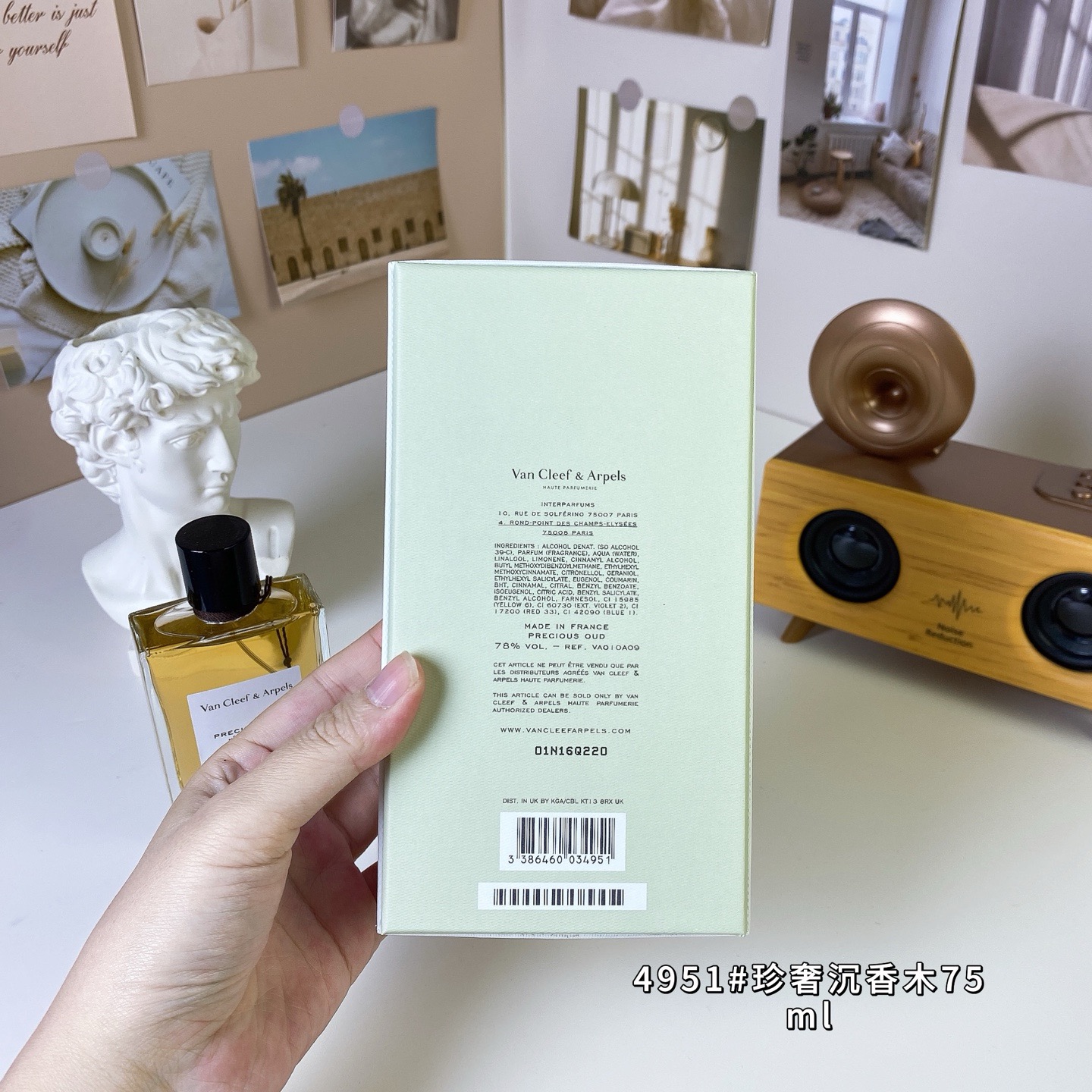 Van Cleef & Arpels Precious Oud Perfume （75ml）